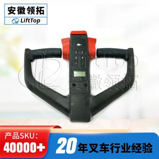 电动搬运车手柄总成 诺力手柄总成NL09(天罡15锂电)92210W0100013