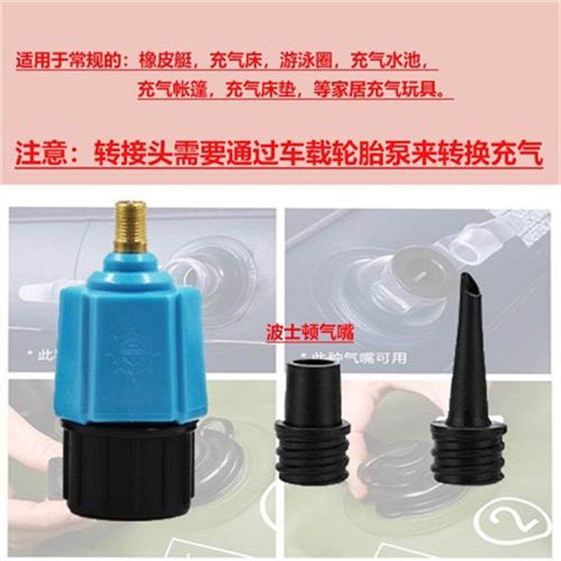 浆板充气转接头车载冲气泵气嘴橡皮艇充气船皮划R艇床垫帐篷转换