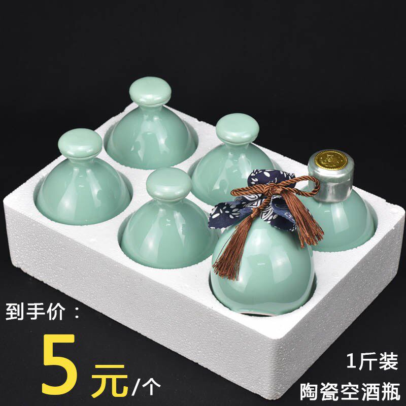复古手抓瓶一斤装空瓶p泡酒彩色陶瓷瓶子高档密封空瓶散装酒壶摆