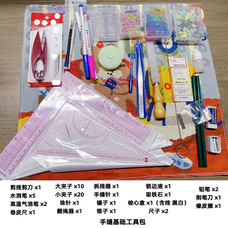 20cm棉花娃娃娃衣手缝基础工具包1K5厘米棉花娃娃娃衣工具
