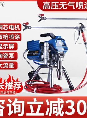 专用电动高压无气喷涂机多功能涂料机乳胶漆喷T漆机小型喷漆墙漆