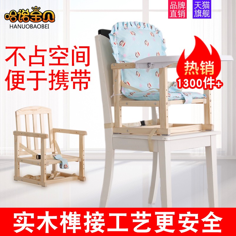儿童宝宝餐椅全实木质家用多功能调节高J低小孩成长吃饭餐桌座椅