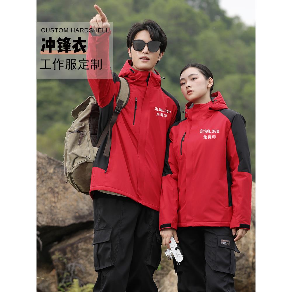 冲锋订衣定制作印字lCULogo工服可拆卸校厚外套刺绣工装秋冬做羽