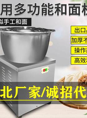 酒店商用和面机家庭小型搅面机搅拌机钢盆加厚厨房电动和面机饭店