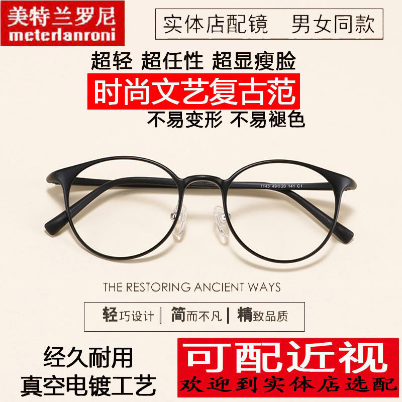 文艺复古眼镜框架时尚超轻韩版圆形大框男女潮可X配度数平光镜
