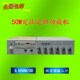 50W天花吊顶音响定压80W分区功放机H背景音乐吸顶壁挂广播系统音