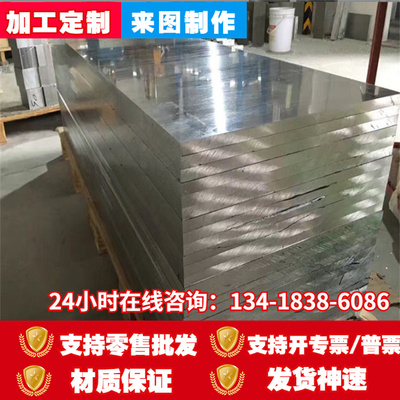 新品新品1070A纯铝板1qpn080铝棒 铝排1080A铝板铝管1085铝锭 铝