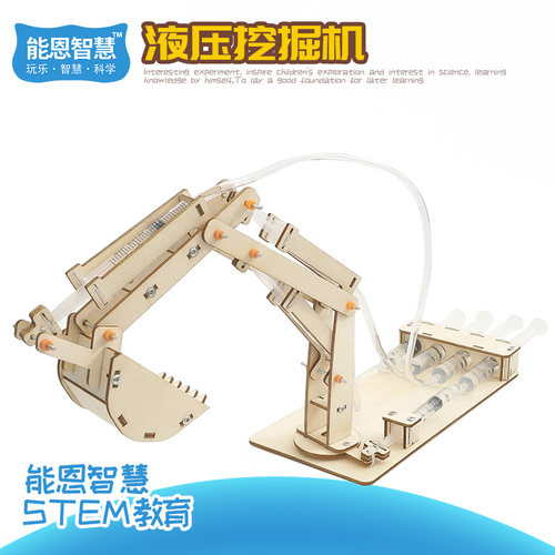 液压挖掘机挖土机k械臂模型手工材料小学生创客科学实验科技小制