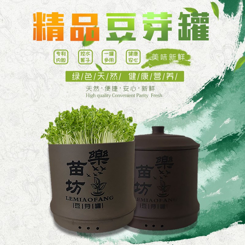 豆芽机家用发全自动非豆芽芽豆芽豆芽发发紫砂豆芽神器生罐芽菜盆