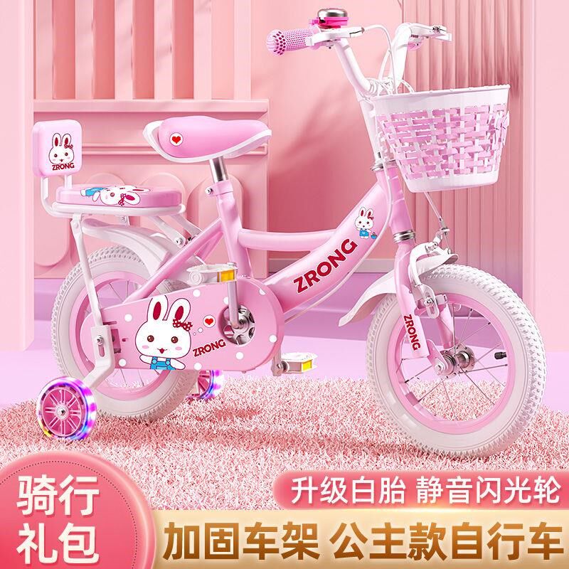 儿童自行车女孩3-6岁7-9小孩女童宝宝儿童车脚踏车公主单车折叠