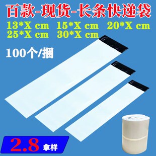 33宽35宽38宽40宽长条快递袋C瑜伽垫快递袋雨伞打包防水加长包装