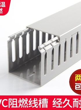 优质加厚灰色PVC线槽配电柜电箱走线F槽阻燃U型行线槽明装塑料线