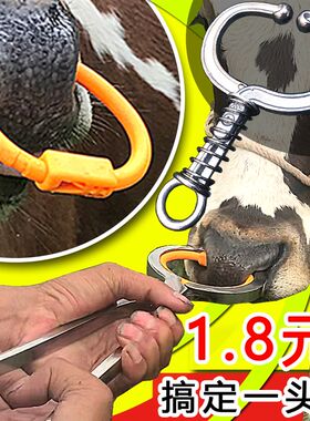 牛鼻环牛鼻圈塑料养牛场q设备牛用打孔穿孔钳牛鼻子牵引扣牛鼻钳