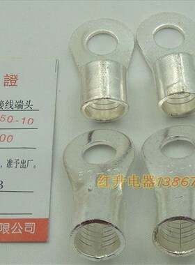 OT50-10 200o只/包 紫铜焊口 1.7厚冷压接线端子/圆形裸端头镀银