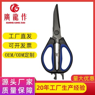 家用多用途开瓶盖剪刀 阳江厂家批d发不锈钢发黑厨房食物剪刀