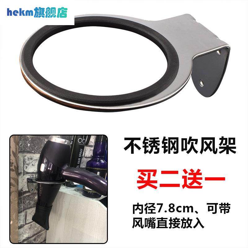 机架子摆放不锈钢风机q钢圈壁挂式支架架发廊风筒简约电吹风座吹