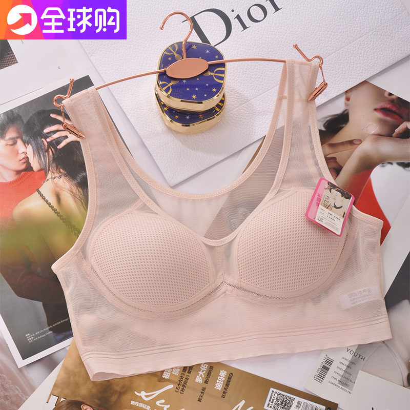 韩国背心式无痕内衣女无钢圈薄款舒适网纱透明透气全罩杯夏季胸罩