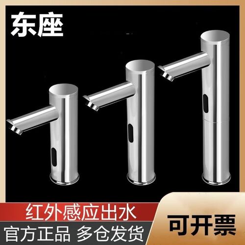 感应水龙头全自动龙头台r上盆智能式单冷热家用洗手器控制节水出
