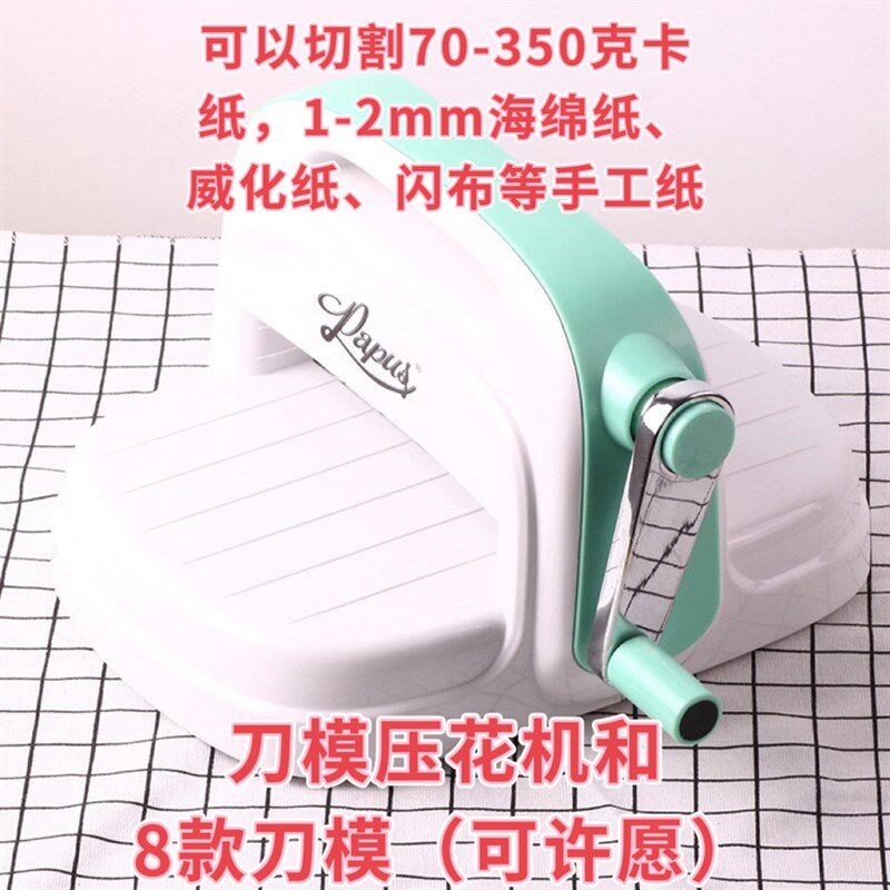 纸艺机幼儿园剪贴压花切割窗花卡片贺卡相册手Q摇式滚花机器刀模