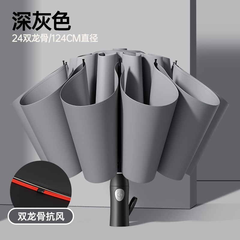 24骨反向全自动雨伞加大加厚加z固女晴雨两用遮阳伞男暴雨学生绠