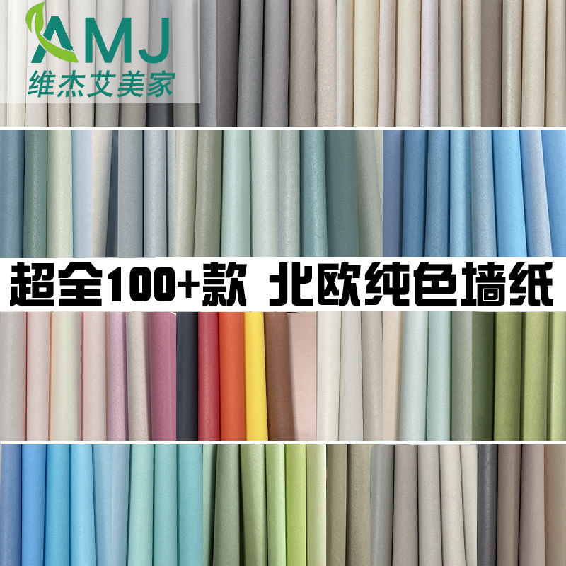 北欧长纤素色壁纸客厅电视背景z墙现代简约卧N室纯色无纺布墙纸灰