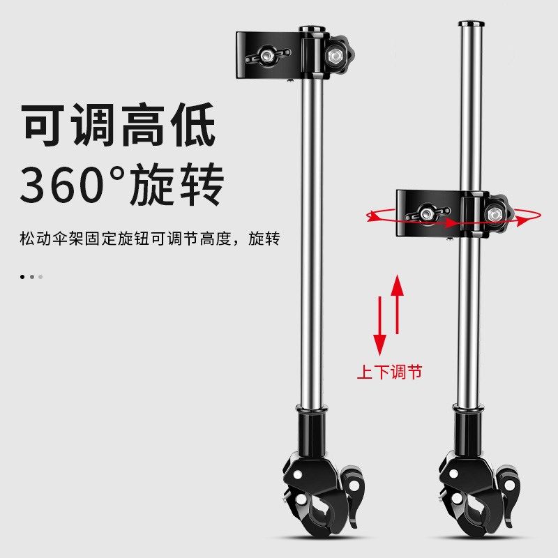 电动车雨伞支架自行车支撑伞架神器电动车婴儿单S车遮阳伞夹固定