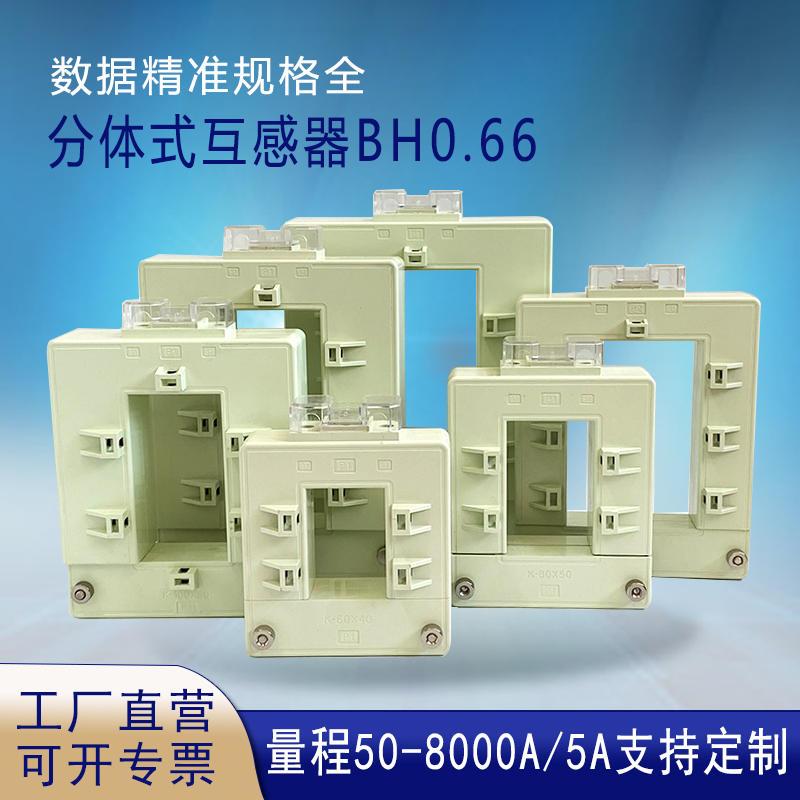开口开合开启式电流互感器s免拆铜牌安装单三相交流高精度DP-5现