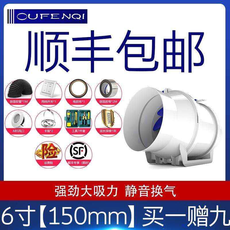 厂促欧芬琦 斜流增压圆形管道风机6寸E4寸8寸静音 厨房W 家用抽风