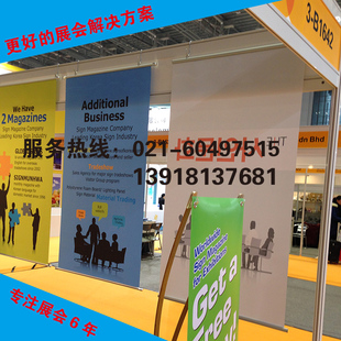 展会海报定制设计印刷打印挂w画挂轴卷轴标准展位背板搭建安装制