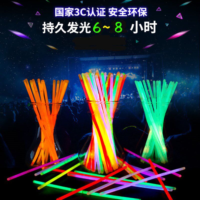 荧光棒儿童演唱会道具夜光发光100E支荧光七彩莹光玩具小手环手镯