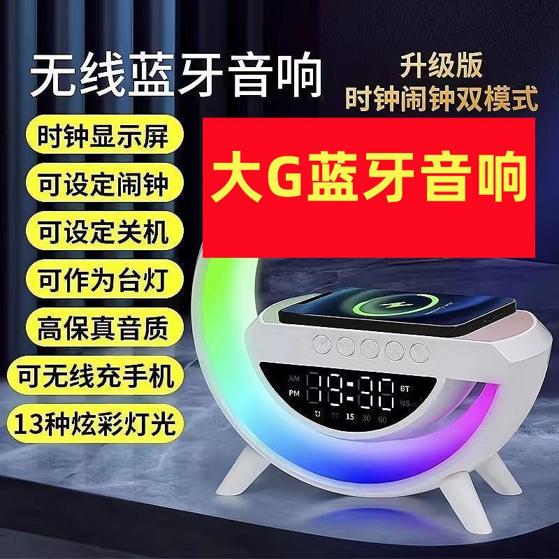 蓝牙音箱无线充电多功能氛围v小夜E灯闹钟生日礼物手机台灯音响揽