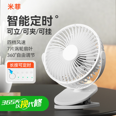 2024新款小风扇夹式静音可充电办公室小型迷你小电U扇桌面学生宿