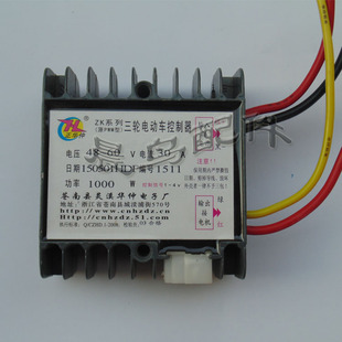 电动车 仿正华仲1000W1200W1500瓦 三轮车大功率有刷电机控制器