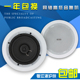 定压吊顶喇叭15w同轴高低u音吸顶喇叭 同轴扬声器 6.5寸墙壁音箱