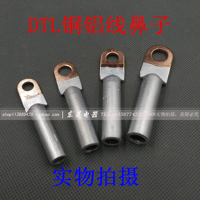 DTL-300平方铜铝接线鼻子 电线缆终端铜铝T过渡接线线耳端子