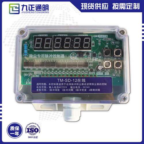 供应TM-SD-12脉冲控制仪器12路在线数显可编程脉冲喷吹脉冲控制仪
