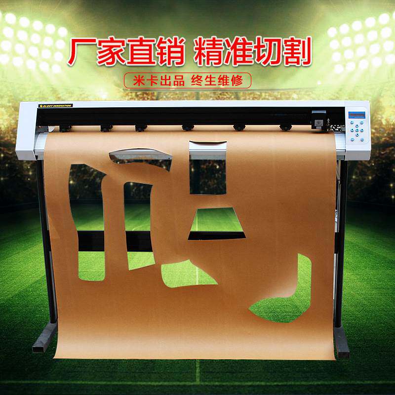 包邮米卡服装CAD绘图仪笔试绘图机制版纸样打印机唛架机切割机