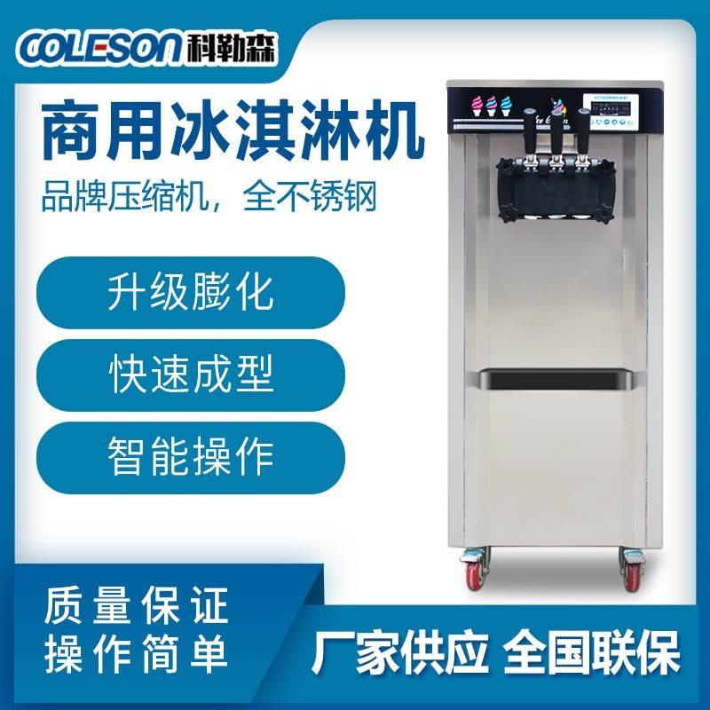 商用软冰激凌机立式冰淇淋机全自动大产量不锈钢雪糕机圣代甜筒机