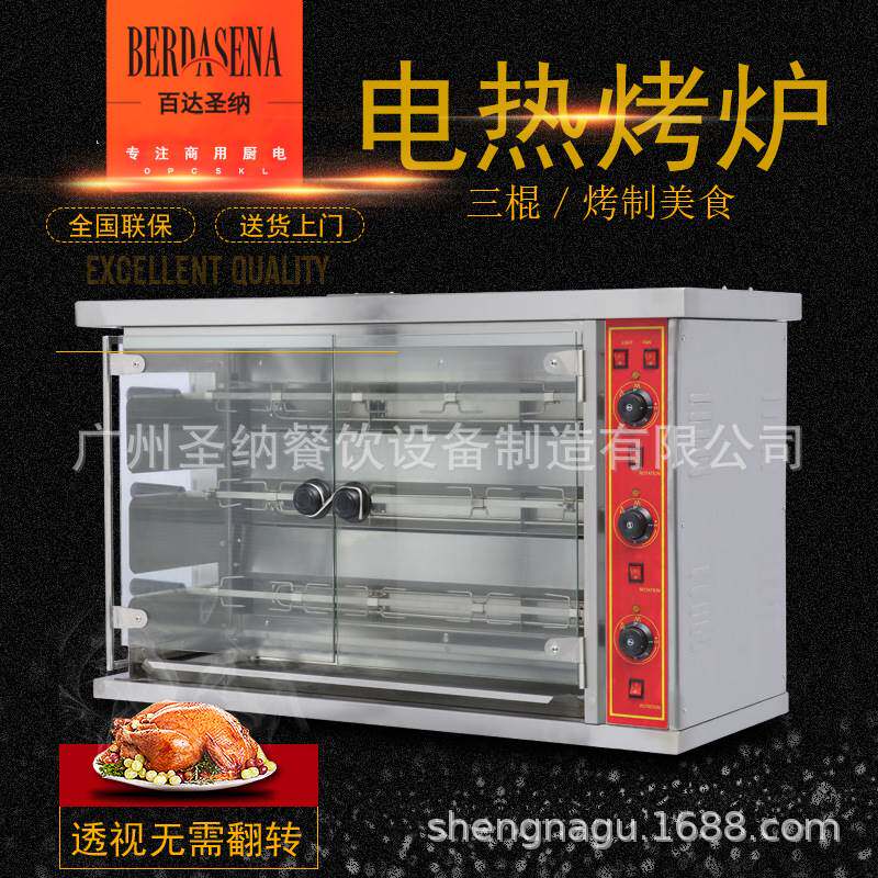 百达圣纳三棍电烤鸡炉 商用旋转烤鸭炉 烤箱设备 MEJ-3P 工厂直供