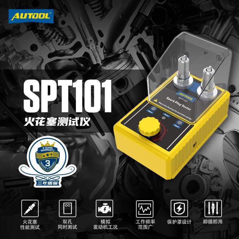 AUTOOL SPT101汽车火花塞跳火测试台双孔火花塞点火系统诊断仪图片