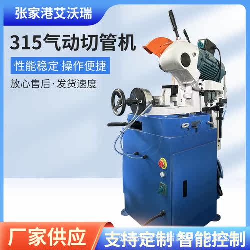 315气动切管机铁铜不锈钢管切管机小型无毛刺切割机金属圆锯机