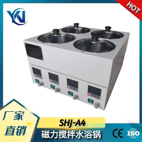 SHJ-A4四孔水浴恒温磁力搅拌器 磁力搅拌水浴锅 数显恒温磁力搅拌