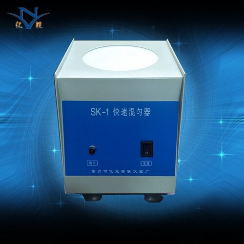 SK-1快速混匀器 旋涡混合器 涡旋混合器