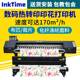 热转印升华大宽幅喷墨打印机 广州工厂爱普生I3200抱枕印花机数码