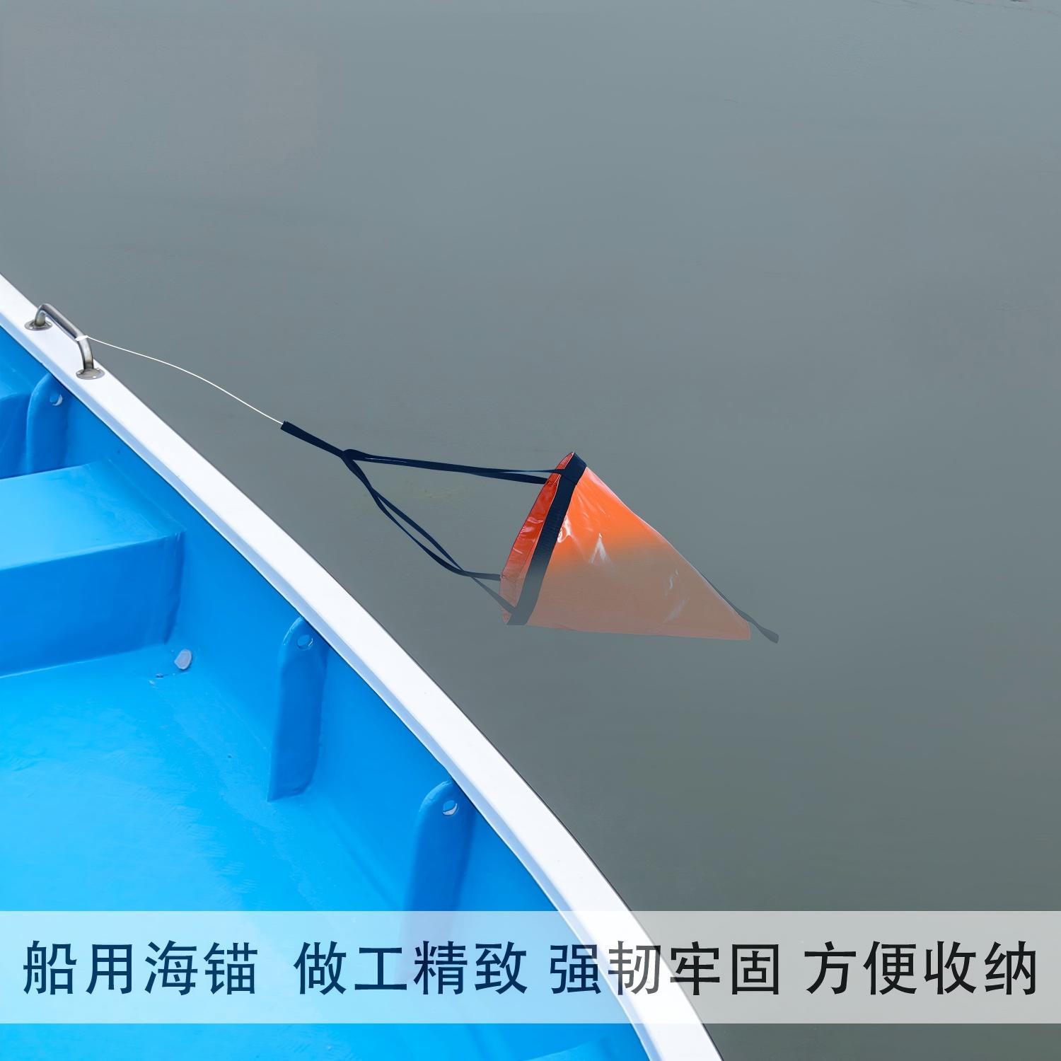 冲锋舟海锚橡皮艇快艇海钓伞锚