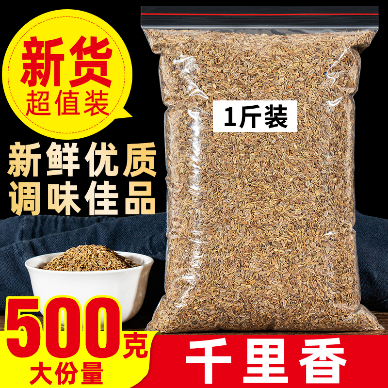 千里香500g馄饨汤配料