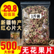 新疆无花果片500g特级无花果干天然红心无花果片泡茶水煲汤用下奶