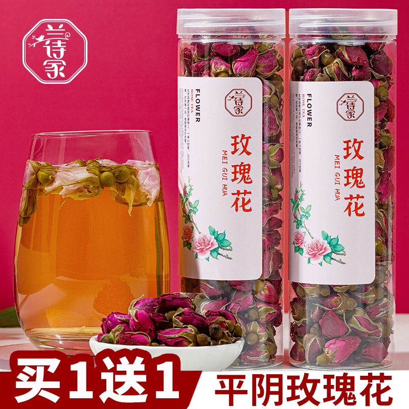 玫瑰花茶平阴干玫瑰干花泡茶特级