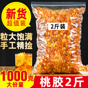 正品 桃胶500g天然桃树胶无杂质非特级野生搭配皂角米雪燕食用银耳