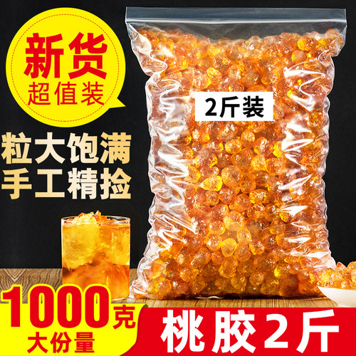 正品桃胶1000g天然桃树胶无杂质非特级野生搭皂角米雪燕食用银耳